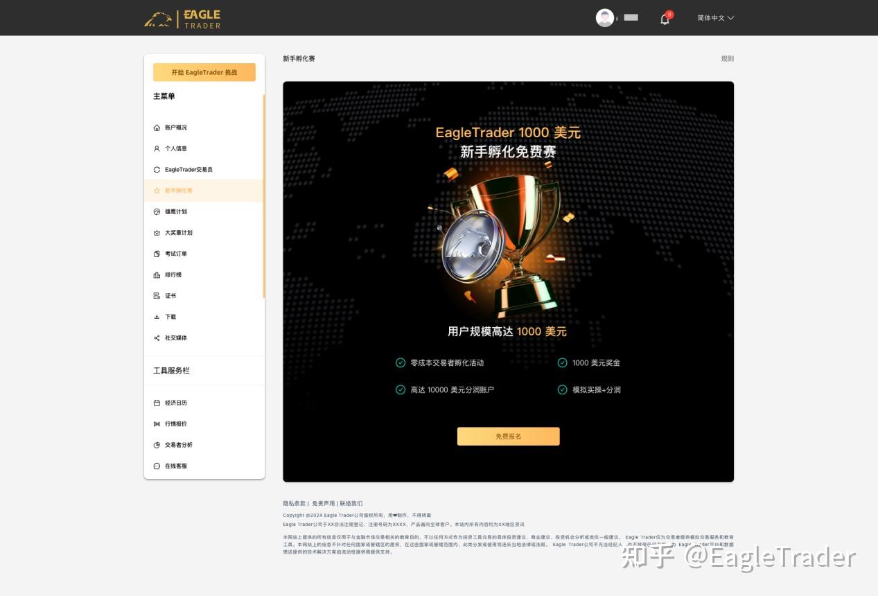 现货黄金交易平台下载